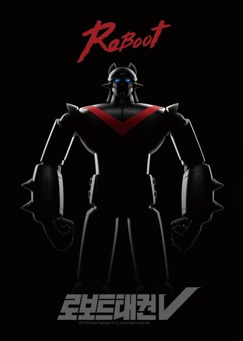 로보트 태권V