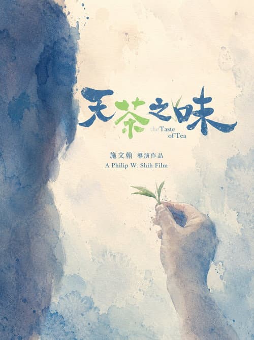 The Taste of Tea poster