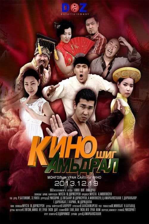 Life Like a Movie poster