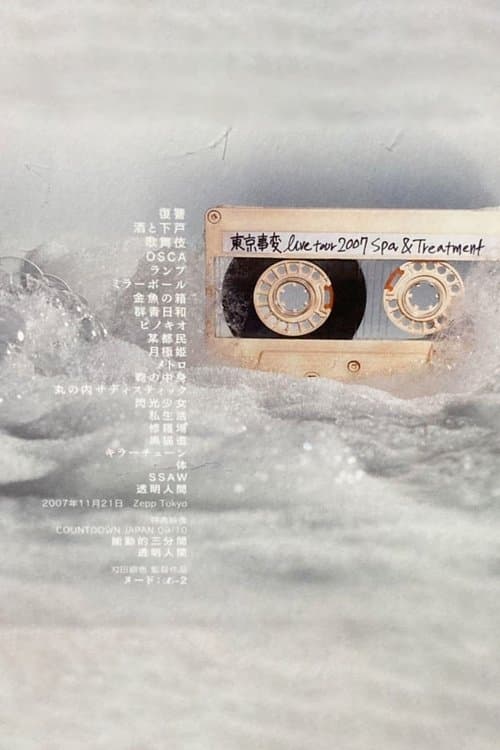 Spa & Treatment poster