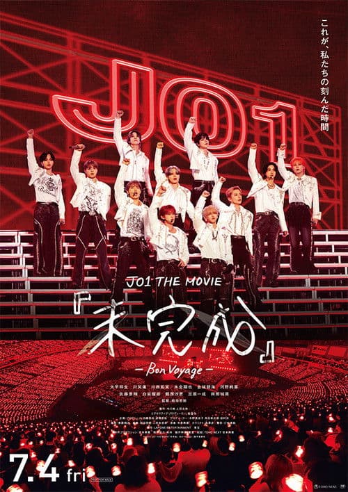 JO1 THE MOVIE『未完成』-Bon Voyage- poster