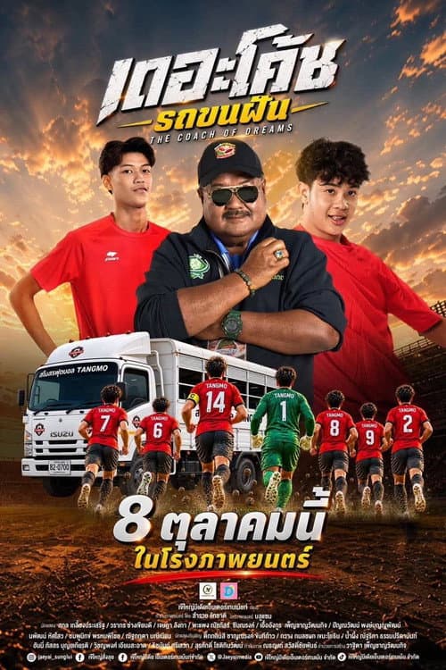 The Coach of Dreams poster