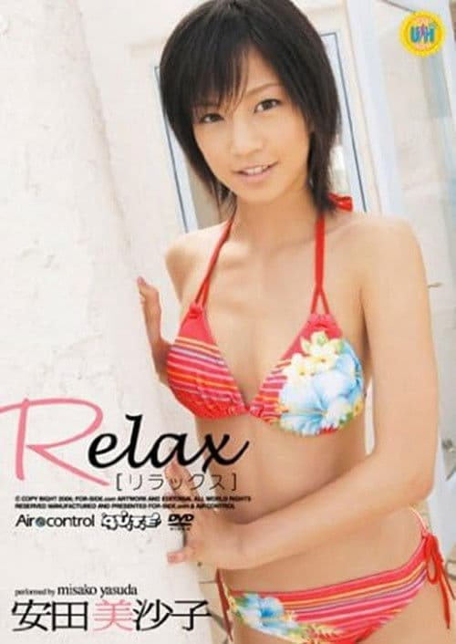 安田美沙子 Relax poster