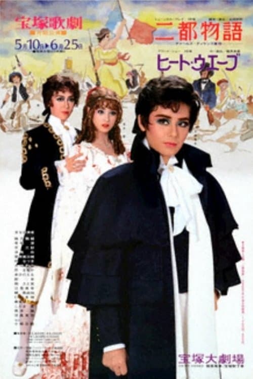 A Tale of Two Cities poster