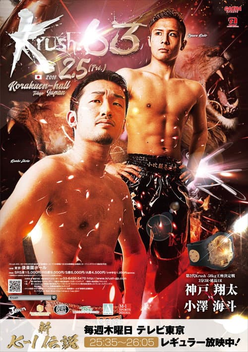 Krush 63 poster
