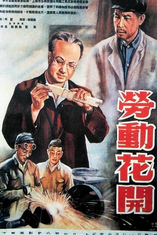 Flower of Labour poster