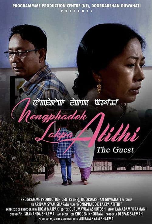 Nongphadok Lakpa Atithi poster