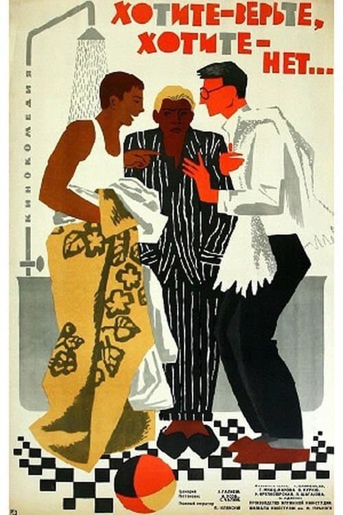 If You Want - Believe It, If You Want - Don't poster