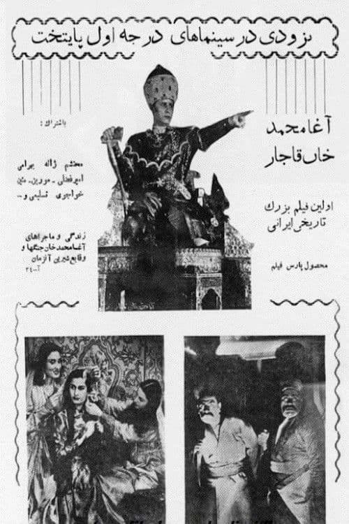 Agha Mohammad Khan Qajar poster