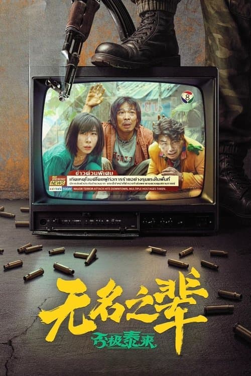 A Cool Fish 2 poster