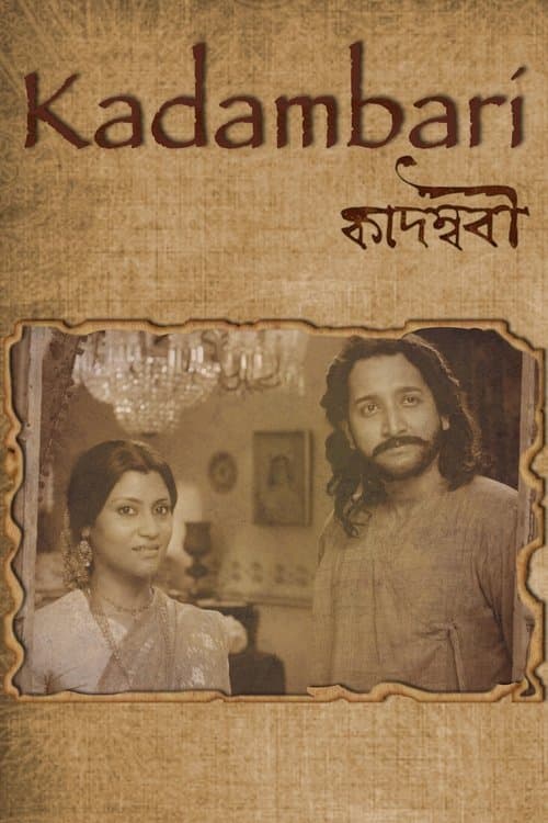 Kadambari poster