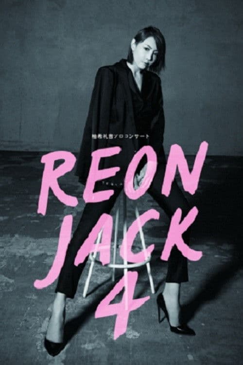 REON JACK 4 poster