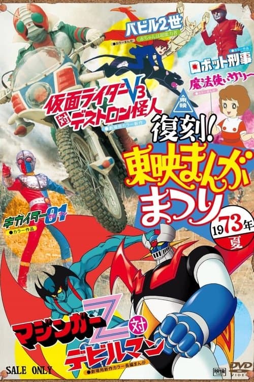 Robot Detective: The Movie poster