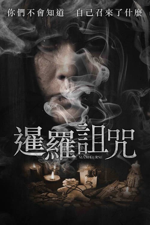 Siam Curse poster