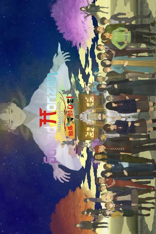 絵馬に願ひを! (Full Edition) poster