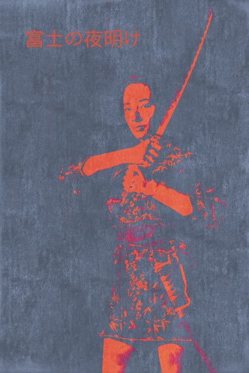 Aurora de Fuji poster