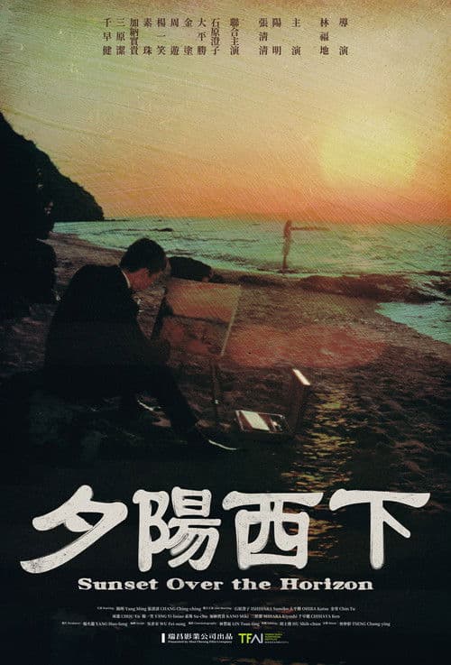 Sunset Over the Horizon poster
