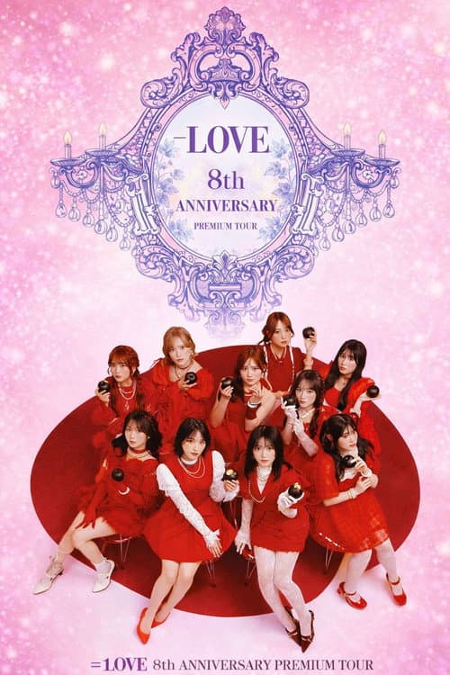 ＝LOVE 8th ANNIVERSARY PREMIUM TOUR poster