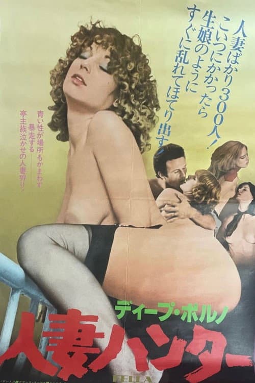 Fella poster