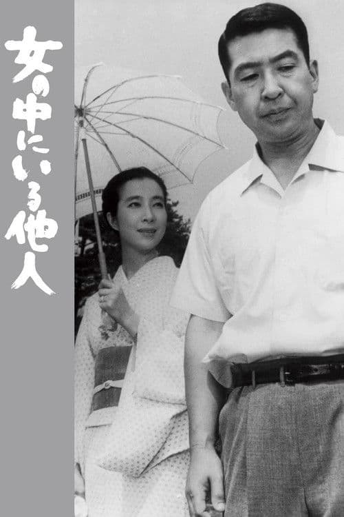 The Stranger Within a Woman poster