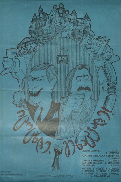 Cheers, My Dear! poster