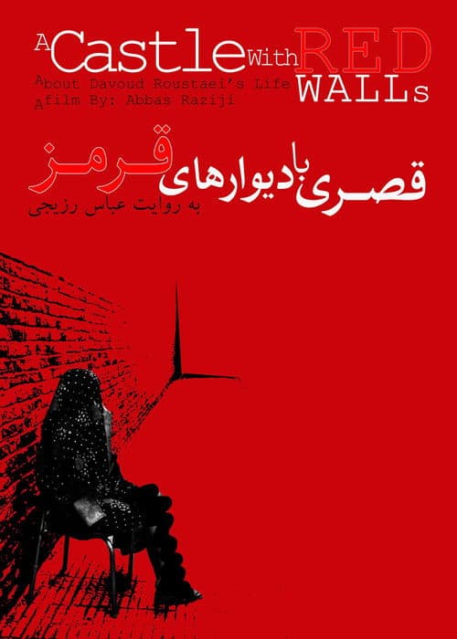 A castle with red walls poster