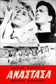 Αναστάσα poster
