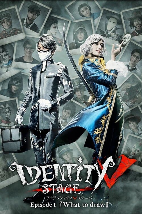 Identity V STAGE Episode 1『What to draw』Side:H poster