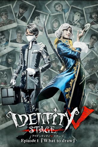 Identity V STAGE Episode 1『What to draw』Side:H poster