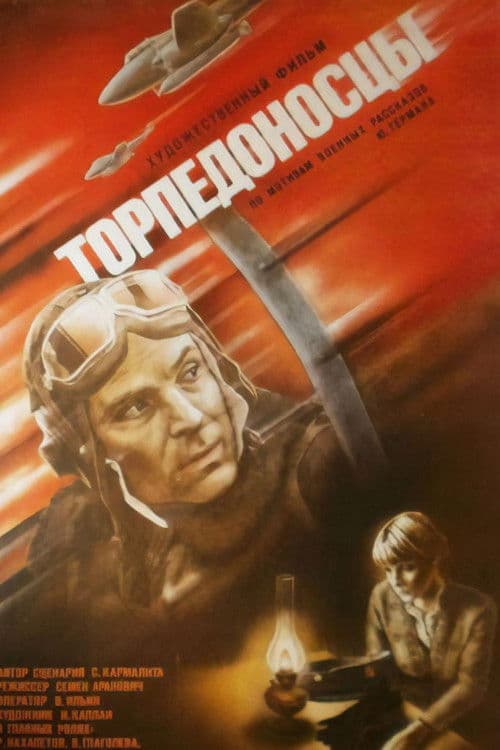Torpedo Bombers poster