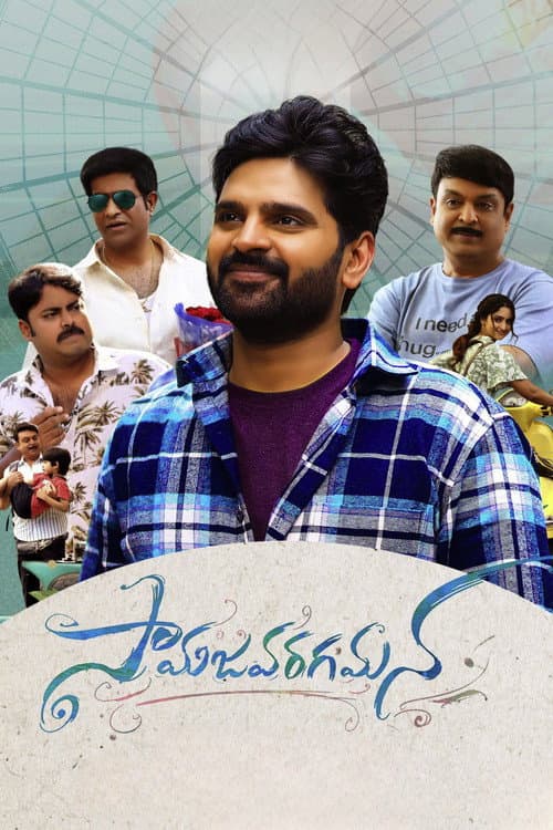Samajavaragamana poster