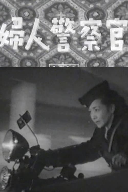 Female Police Officer poster