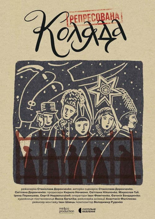 Echoes of the Silenced Carol poster