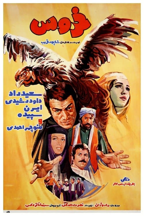 Rooster poster
