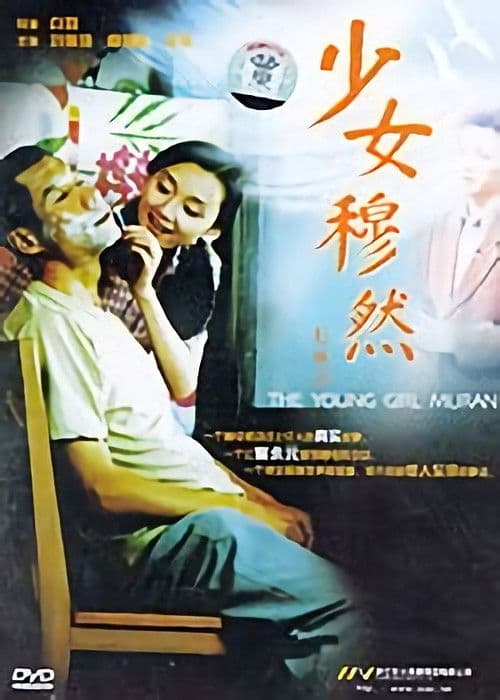 Young Girl Muran poster