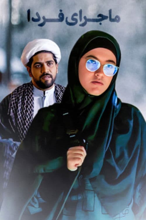 The Story of Tomorrow poster