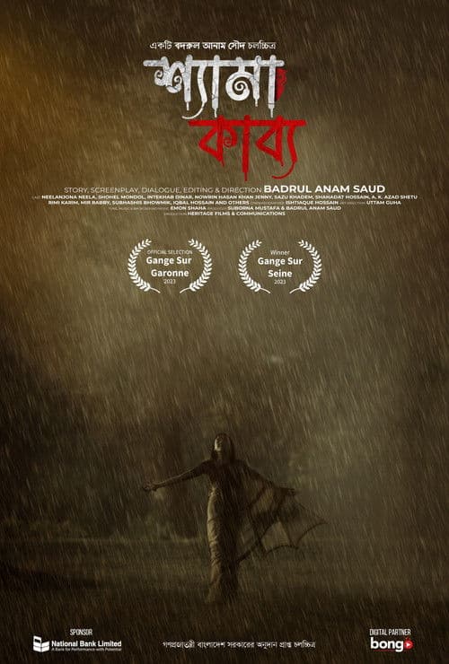 Shyama Kabya poster