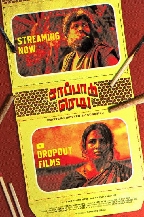 Saapaadu Ready poster