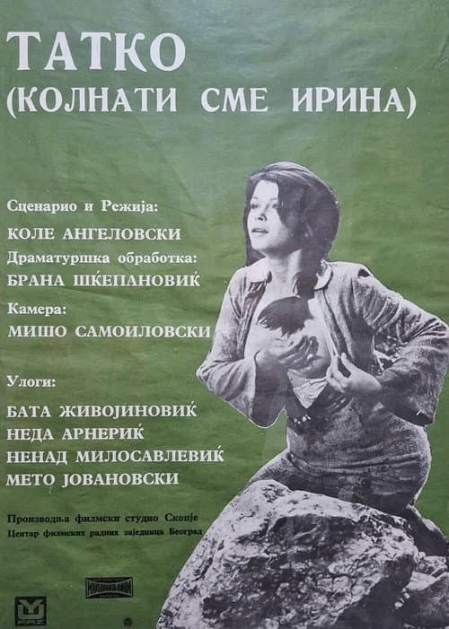 We're Cursed, Irina poster