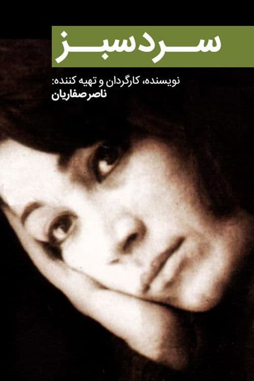 The Green Cold poster