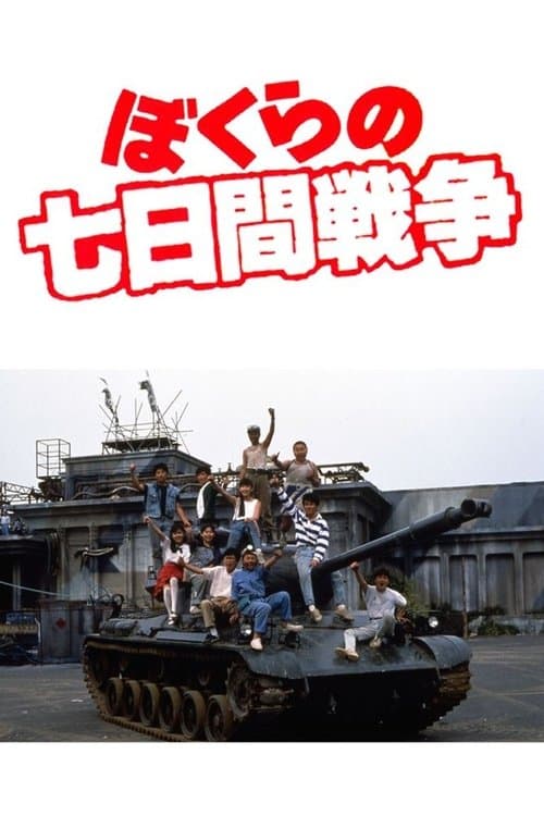 Seven Days War poster