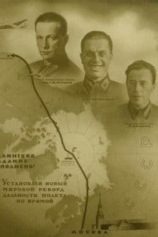 Bogatyrs Of The Motherland poster