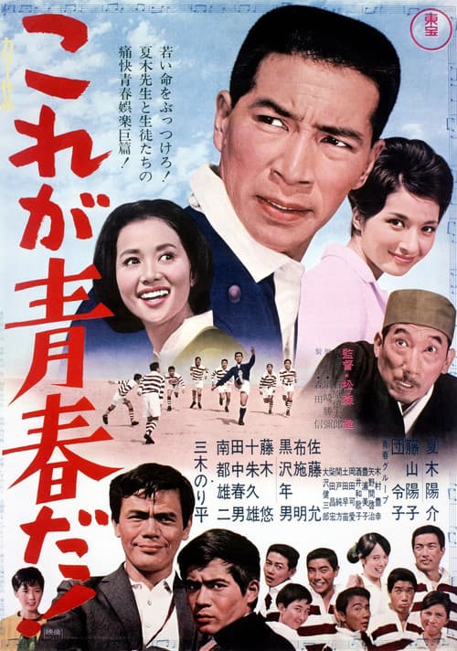 This Is Youth! poster