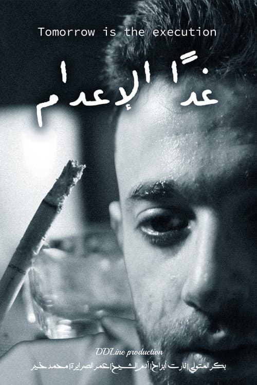 The Execution is Tomorrow poster