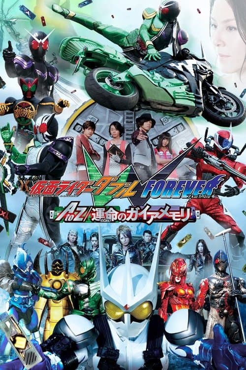 Kamen Rider W Forever: A to Z/The Gaia Memories of Fate poster