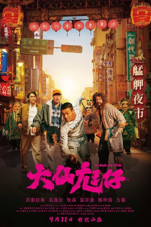 In Gods We Hide poster