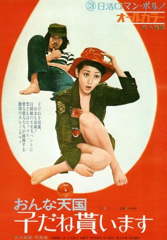 Onna tengoku: Kodane moraimasu poster