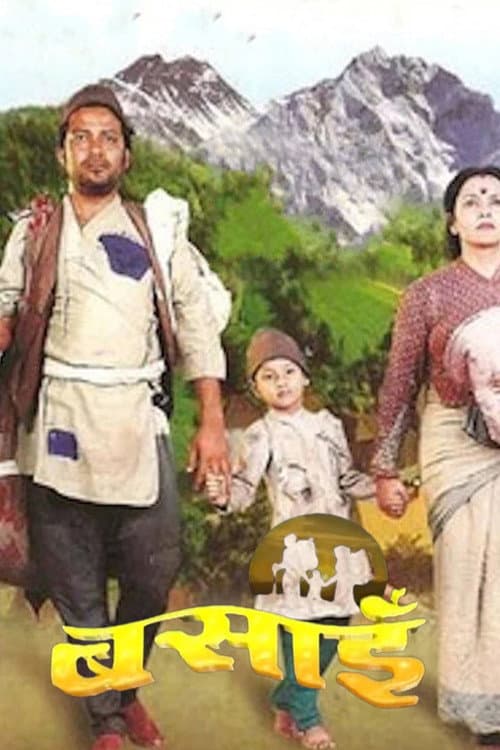 Basain poster