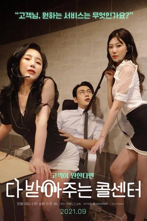 Call Center Accepts Everything poster