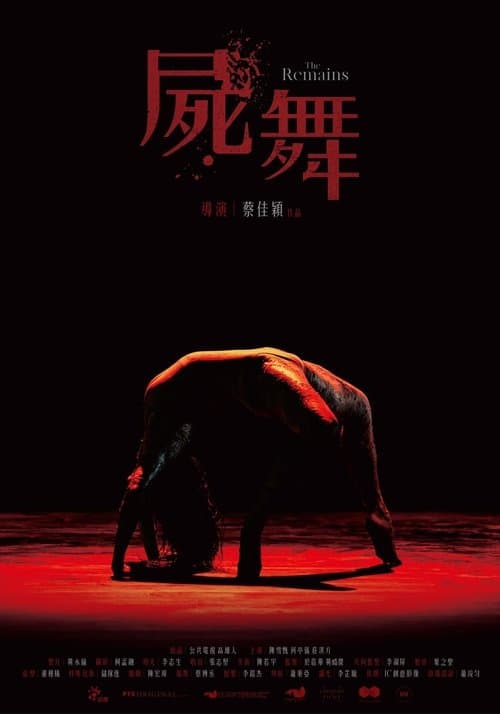 The Remains poster